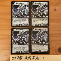 デュエルマスターズ 暗黒の騎士ザガーン 英語版 - メルカリ