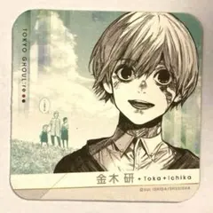 東京喰種 東京喰種:re コースター 金木研 カネキ 佐々木琲世 特典 2026年最新】金木研 コースターの人気アイテム - メルカリ