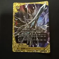 偽聖剣 ガルガーノ レプリカ ホイル