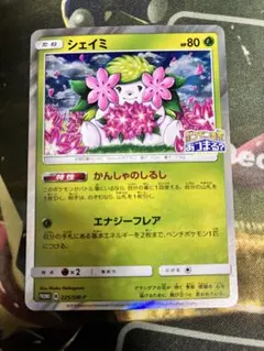 シェイミ P ポケモンセンター20周年記念キャンペーン キラ 225/SM-P