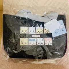 【新品未開封品】しまむら ちいかわ ミニトートバッグ ブラック