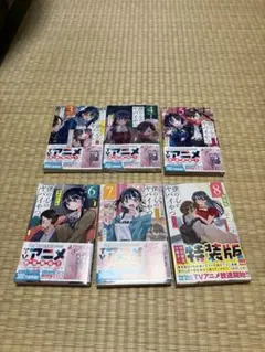 2026年最新】僕の心のヤバイやつ 8 特装版の人気アイテム - メルカリ