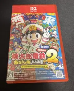 桃太郎電鉄2 あなたの町もきっとある Nintendo Switch 2