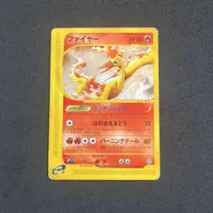 ファイヤー ☆ ポケモンカード☆web 043/048 - メルカリ