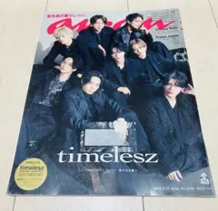 anan アンアン　2438 2025年　3月　19日　timelessz