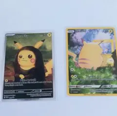 A*鑑様 ピカチュウ2枚セット