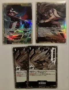 ワンピース カードゲーム 蒼海の七傑 クロコダイル ミホークsec