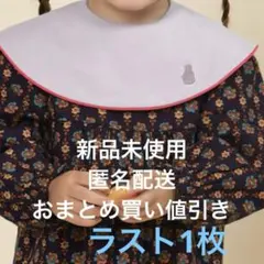 konny コニー　スタイ　パイピング　Lilac