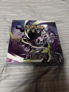 ポケセン産288.5g アビスアイ新品未開封BOX シュリンク付き - メルカリ