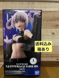 GLITTER&GLAMOURS なずな　夜更かしの歌　ナズナ