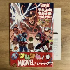 マーベル ツムツム : テイクオーバー！邦訳アメコミ