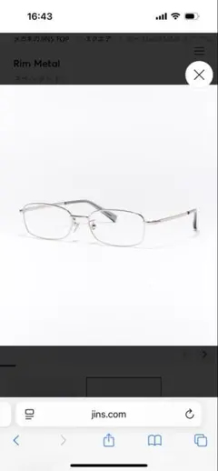 jins rim metal リムレス