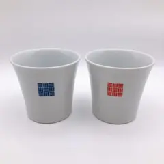 根*子様 【新品未使用】非売品／波佐見焼 湯呑み　陶磁器 2個セット 青赤
