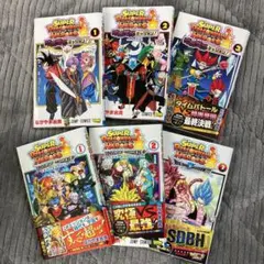 【漫画】スーパードラゴンボールヒーローズ　暗黒魔界＆ユニバース　６冊セット