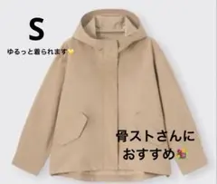 GU ベージュ マウンテンパーカー フード付き　S