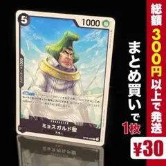 2026年最新】ミョスガルド聖 OP05-089の人気アイテム - メルカリ