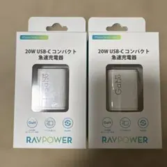 RAVPOWER PD 20W USB-C 1ポート 急速充電器 2個セット