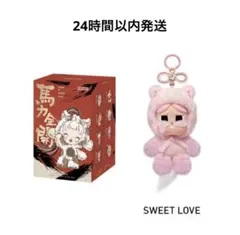 popmart クライベイビー　馬力全開　ぬいぐるみペンダント
