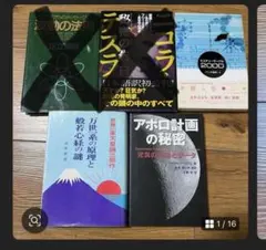 【意識と宇宙】スピリチュアル・神秘学系 5冊セット 意識と宇宙】スピリチュアル・神秘学系 3冊セット - メルカリ