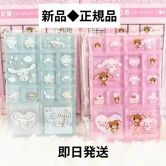 サンリオ トレーディングミニタイルシール シナモロール シュガーバニーズ