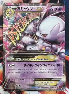 2025年最新】MミュウツーEXの人気アイテム - メルカリ