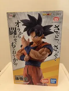 一番くじ　ドラゴンボール　ストロング　チェインズ　孫悟空　海外正規品　未開封