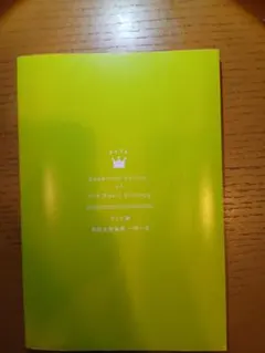 ランク順 高校生物基礎 一問一答