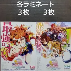 ウマ娘 プリティーダービー フライヤー 20枚 - メルカリ