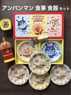 アンパンマン ケーキ皿 タンブラー ストローコップ タッパー 弁当 食器 セットのサムネイル