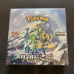 ゆ*す様 サイバージャッジ ボックス　未開封　シュリンク付き