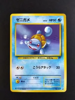 【PSA】御三家　3枚セット マークなし 初版 2025年最新】御三家 旧裏の人気アイテム - メルカリ