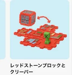 マインクラフト　第2弾　マイクラ マクドナルド ハッピーセット