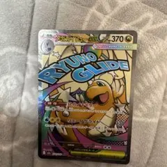 メガカイリューex MA MEGA ハイクラスパック MEGAドリームex 2…