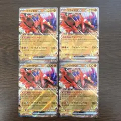 コライドンex RR 4枚セット　ディノクライ　シャイニートレジャー