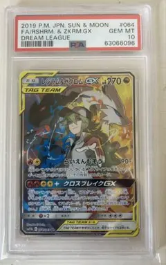 PSA10 MレックウザEX 2015 ポケモンカード PSA10 MレックウザEX 2015 ポケモンカード - メルカリ