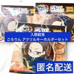 2025年最新】入間銃兎まとめ売りの人気アイテム - メルカリ