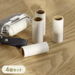 詰め替え用粘着ロール　4個入り　 3coins スリーコインズ