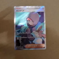 カシオペア SR SV6a ナイトワンダラー 085/064