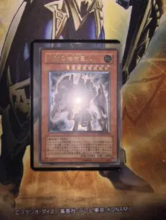 ワ*カ様 遊戯王 溶岩魔神ラヴァゴーレム アルティメットレア（レリーフ