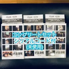 【匿名配送】映画 呪術廻戦 懐玉・玉折 特典 ステッカー コンプ　入場者特典