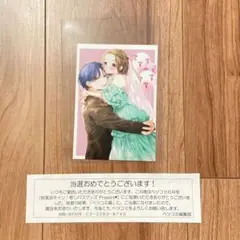 虎王の花嫁さん　ベツコミ　生写真