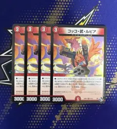 2026年最新】コッコ武ルピアの人気アイテム - メルカリ