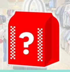 古着のミステリーボックス