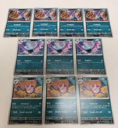 ズバット ゴルバット クロバット 進化ラインセット