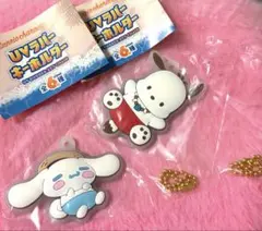 サンリオキャラクターズ UVラバーキーホルダー ポチャッコ シナモロール