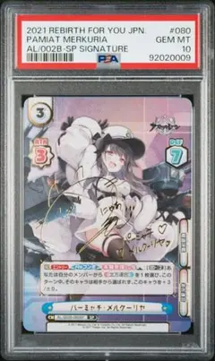 2025年最新】メルクーリヤ spの人気アイテム - メルカリ