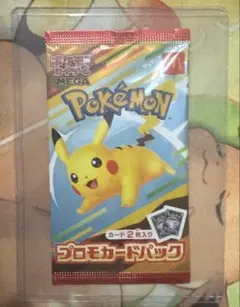 ポケモンカード マクドナルドプロモパック 新品未開封