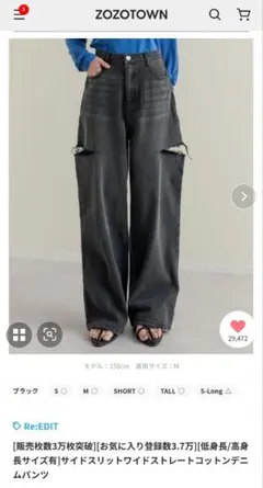 Re:EDIT サイドスリットワイドストレートコットンデニムパンツ