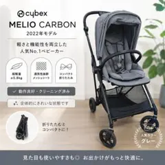 2026年最新】サイベックス メリオ カーボン グレーの人気アイテム