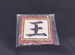 キングダム キャラクターグッズ